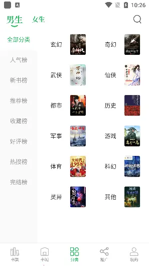 �ƶ�����С˵�Ķ���(С˵�Ķ�ƽ̨)v2.4.14 ��Ѱ�