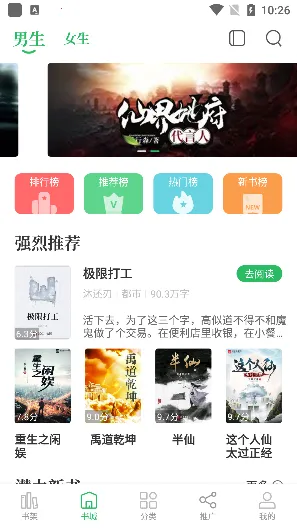 �ƶ�����С˵�Ķ���(С˵�Ķ�ƽ̨)v2.4.14 ��Ѱ�