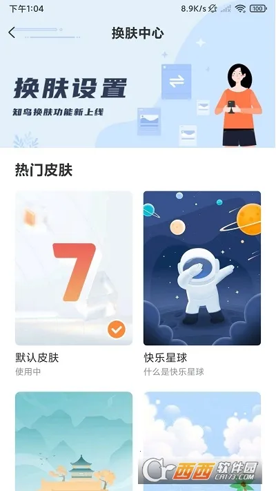 ��iѧ(����ѧϰƽ̨)v1.1.7 �ٷ�����