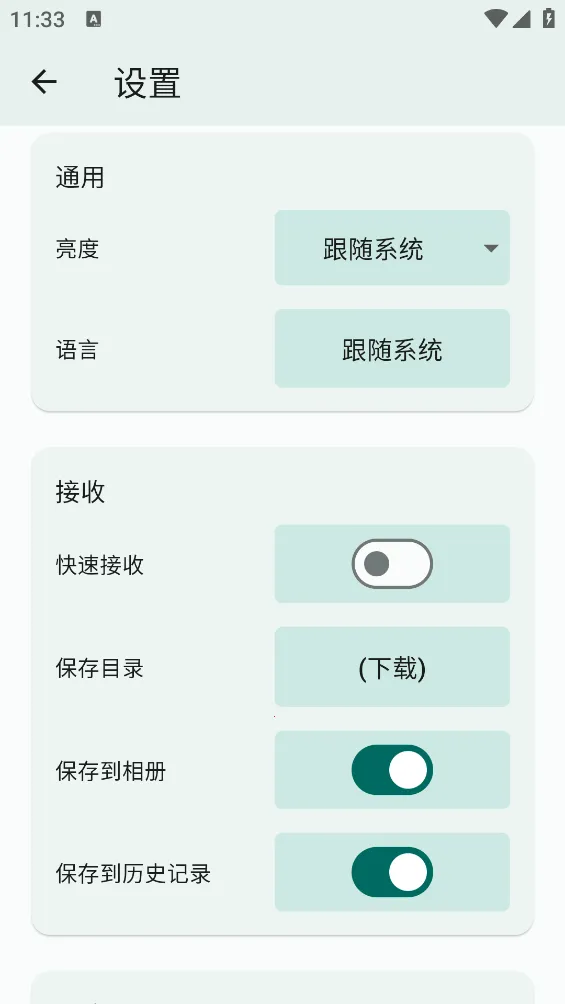 ������(�ļ����乤��)v3.1.7 �ֻ���