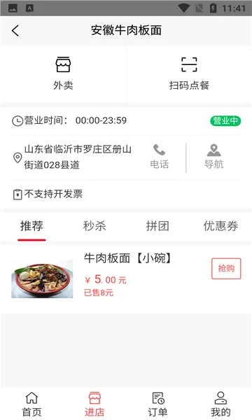 �������(��ʳ����ƽ̨)v1.0 �ٷ�����