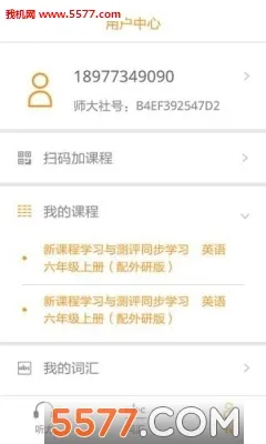 ����ѧ��(Ӣ��ѧϰ����)v5.1 �ٷ�����