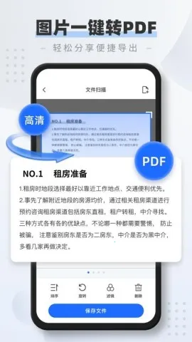 ȫ��ɨ����pdf(�ĵ�ɨ�跭������)v6.4.2 ��׿��