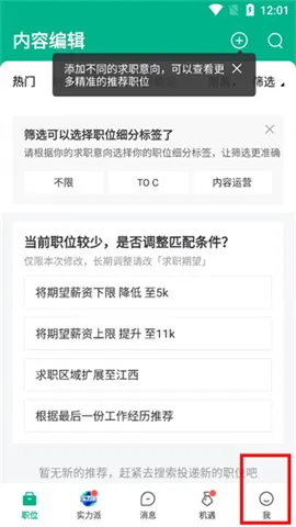 拉勾招聘2025官方正版 拉勾招聘2025官方正版