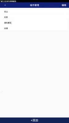 ����ʵʱԤ��(����Ԥ������)v2.0.9 ��Ѱ�