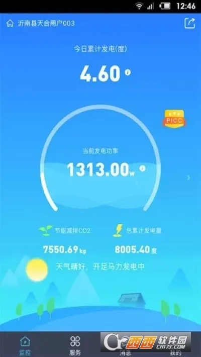 ��ϸ���2025���°汾v2.0.13 �ٷ�����