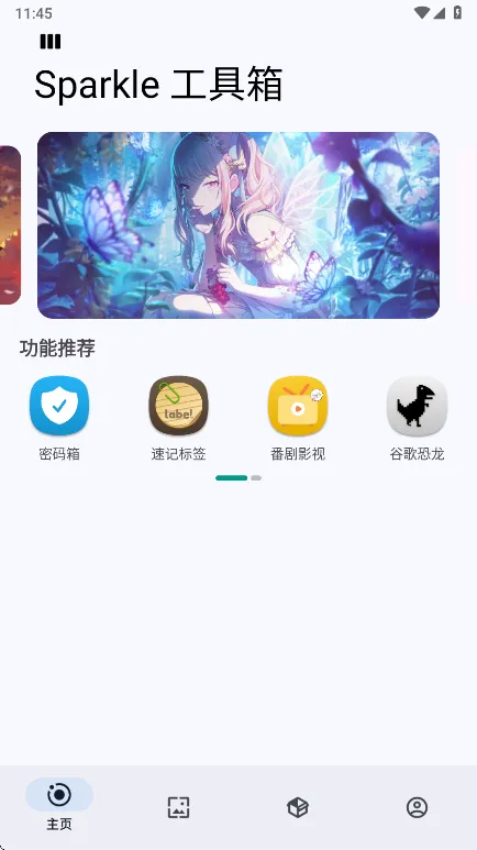 Sparkle�����������ֻ���v2.4.9 �ٷ�����