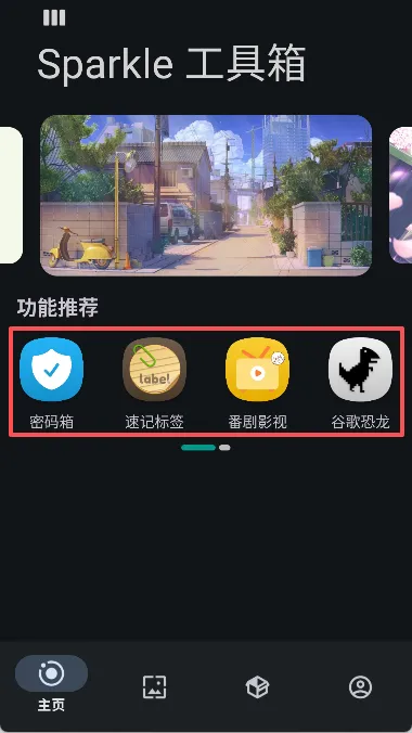 Sparkle�����������ֻ���