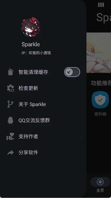 Sparkle�����������ֻ���v2.4.9 �ٷ�����