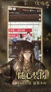 ����ҹ֮��̨(������������)v1.8.0810 �ٷ�����