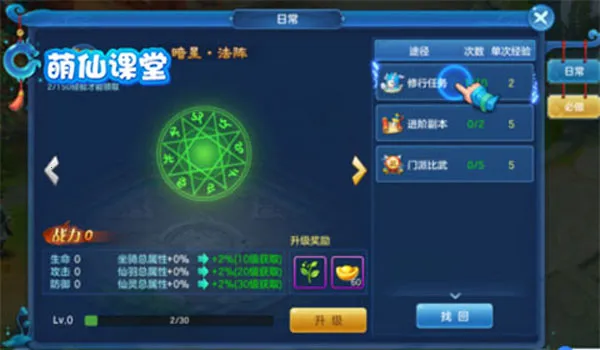 仙灵物语华为(仙侠回合制游戏) 仙灵物语华为(仙侠回合制游戏)