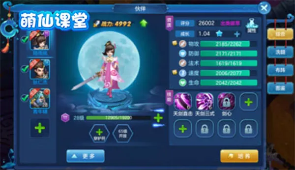 仙灵物语华为(仙侠回合制游戏) 仙灵物语华为(仙侠回合制游戏)