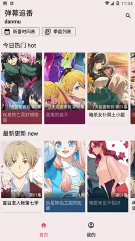 ��Ļ׷��2025���°汾v2.6.6 �ֻ���