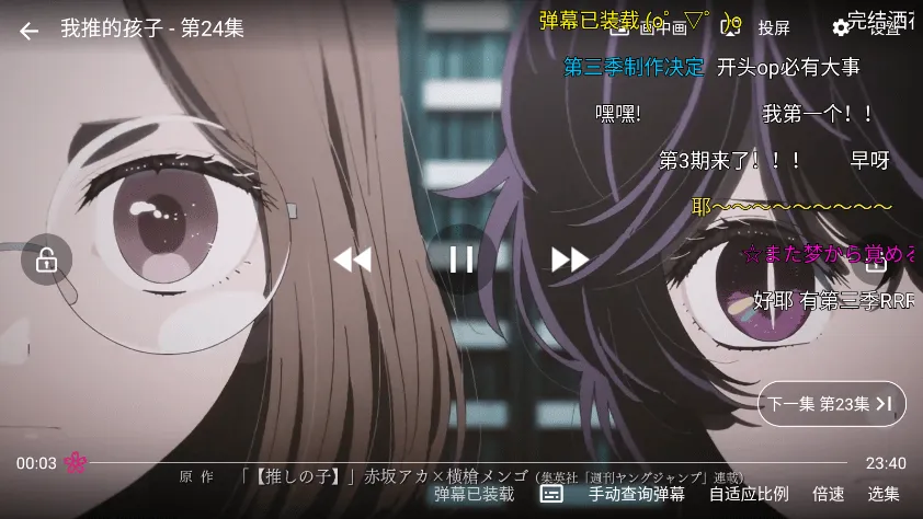 弹幕追番2025最新版本 弹幕追番2025最新版本