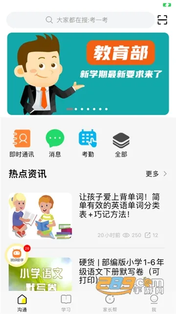 �����ǻ۽���2025�ٷ�����v3.9.6 �ֻ���