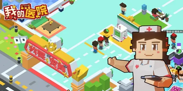 �ҵ�ҽԺ��׿���ֻ���