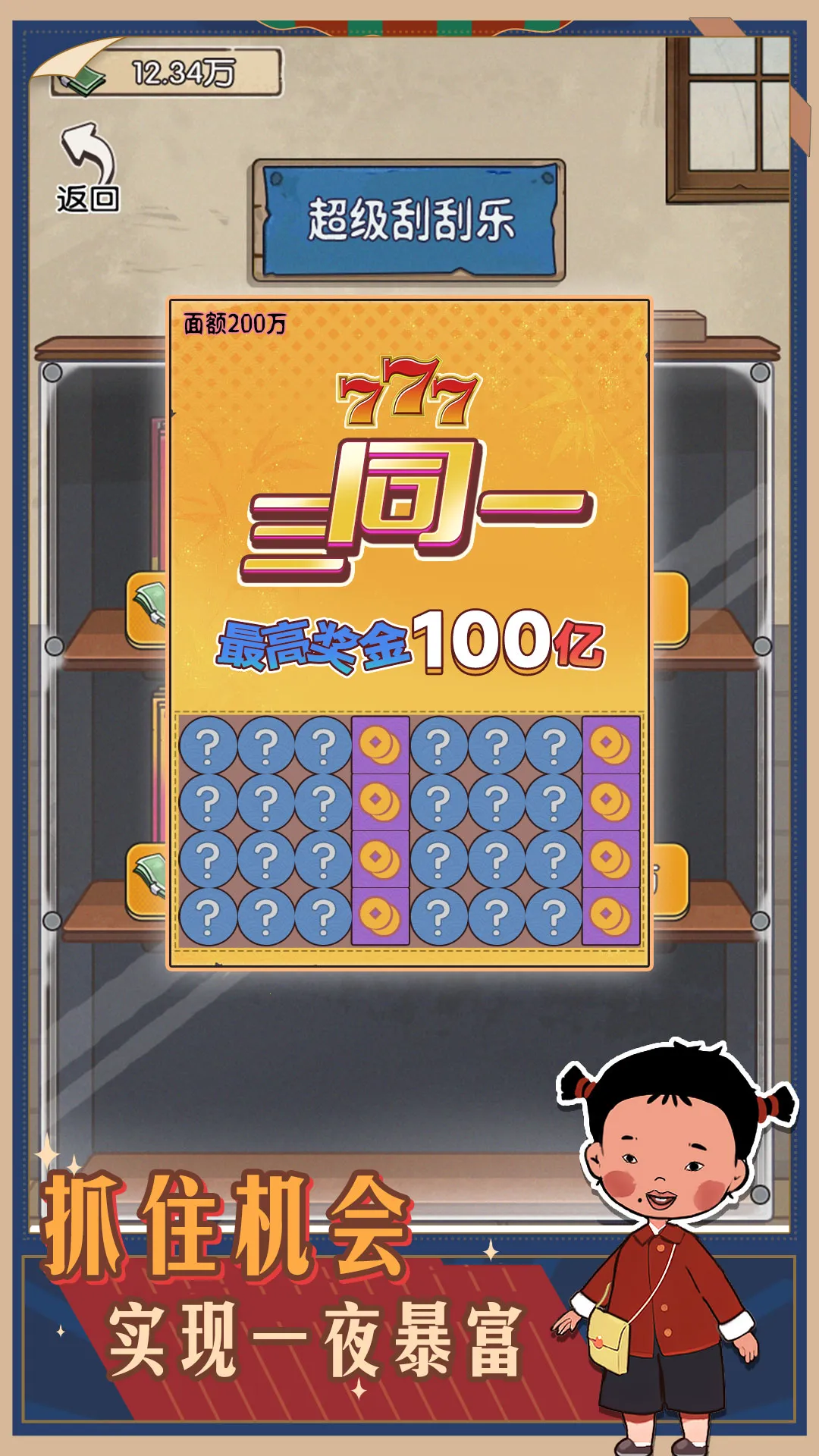 �����е�����(����ģ����Ϸ)v2023.09.15 ��׿��