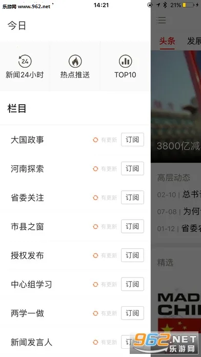 �����ձ�2025���°汾v6.6.2 �ֻ���