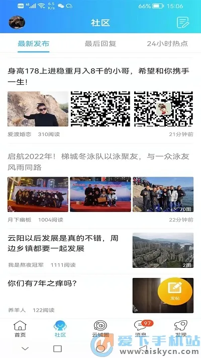 云阳人家(云阳信息服务平台) 云阳人家(云阳信息服务平台)