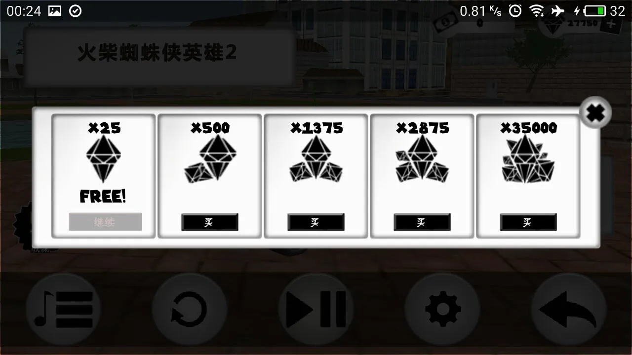 ���֩����Ӣ��2�����ֻ���v6.0.1 �ٷ�����