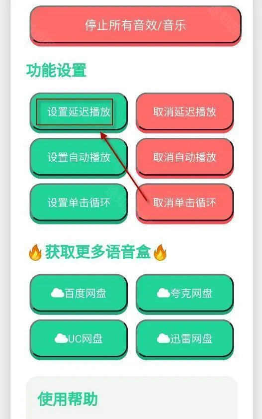 捷风语音盒2025下载安装 捷风语音盒2025下载安装