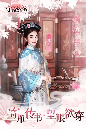 宫廷秘传2025下载安装 宫廷秘传2025下载安装