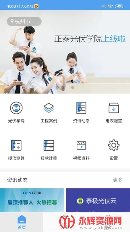 ̩�������(�����վ��������)v1.8.2 ��Ѱ�