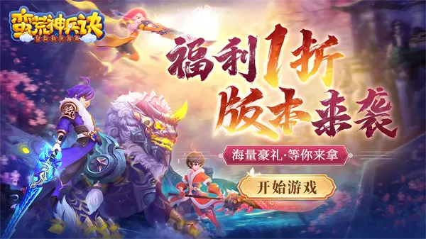 蛮荒神兵诀安卓版手机版 蛮荒神兵诀安卓版手机版