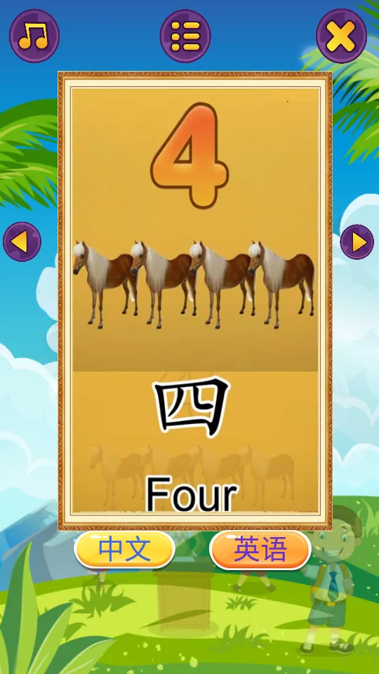 ��ͯ������԰(�׶������Ϸ)v3.5 ��׿��