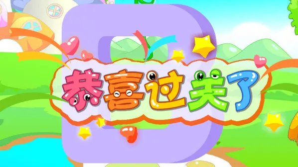 ��ͯ������԰(�׶������Ϸ)