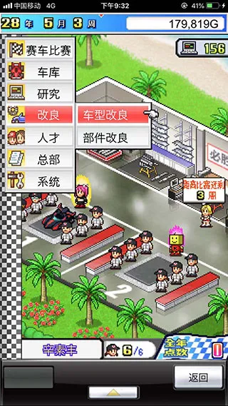 冲刺赛车物语安卓版手机版 冲刺赛车物语安卓版手机版