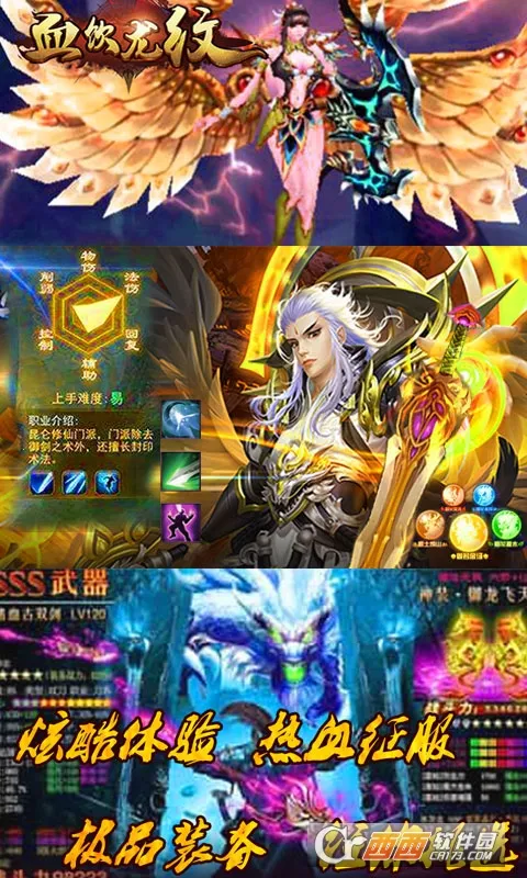 Ѫ������2025���°汾v1.0.0 �ֻ���