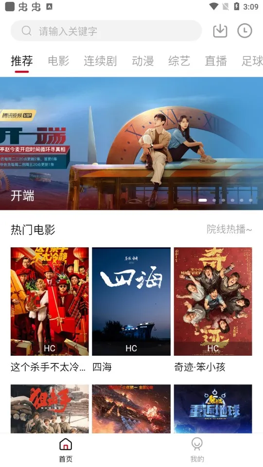 ����Ӱ��(����׷��ƽ̨)v2.0.0 �ֻ���