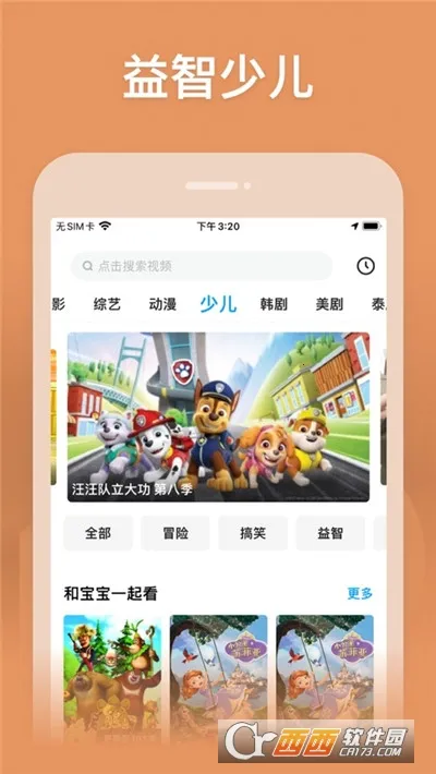 ����Ӱ��(����׷��ƽ̨)v2.0.0 �ֻ���