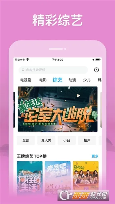 ����Ӱ��(����׷��ƽ̨)v2.0.0 �ֻ���