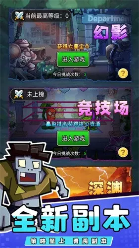 ���ũ��ֲ�ｩʬ2025�ٷ�����v1.0.4 ��׿��