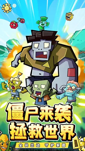 ���ũ��ֲ�ｩʬ2025�ٷ�����v1.0.4 ��׿��