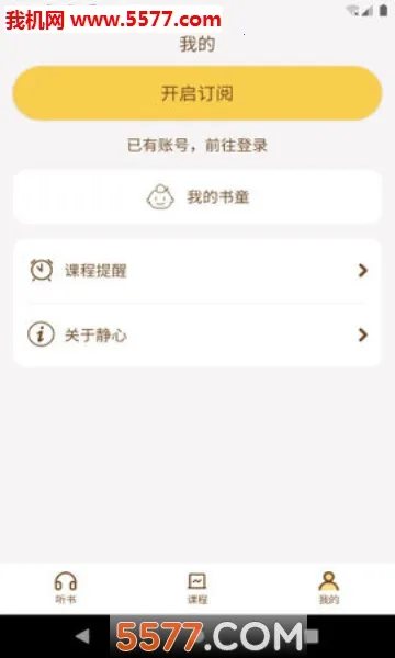 �����鷿(С˵�Ķ�����)v0.9.5 �ֻ���