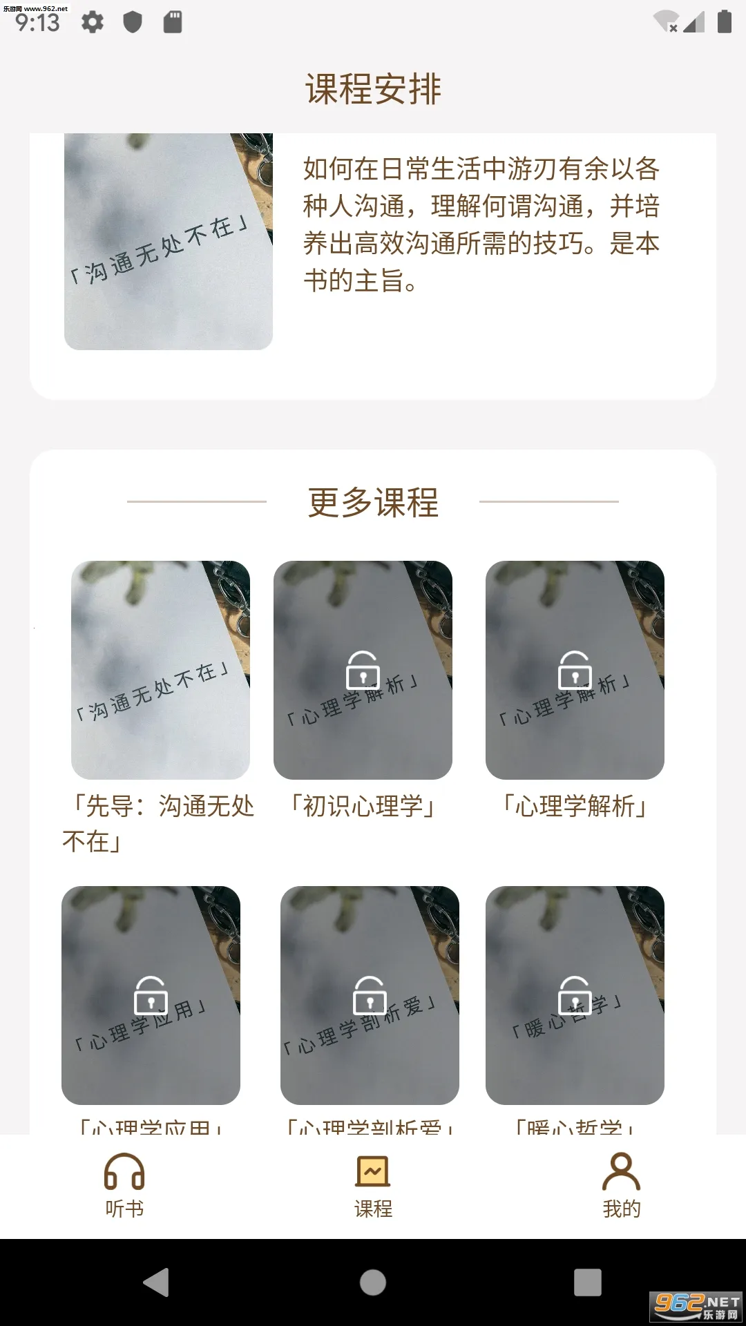 �����鷿(С˵�Ķ�����)v0.9.5 �ֻ���