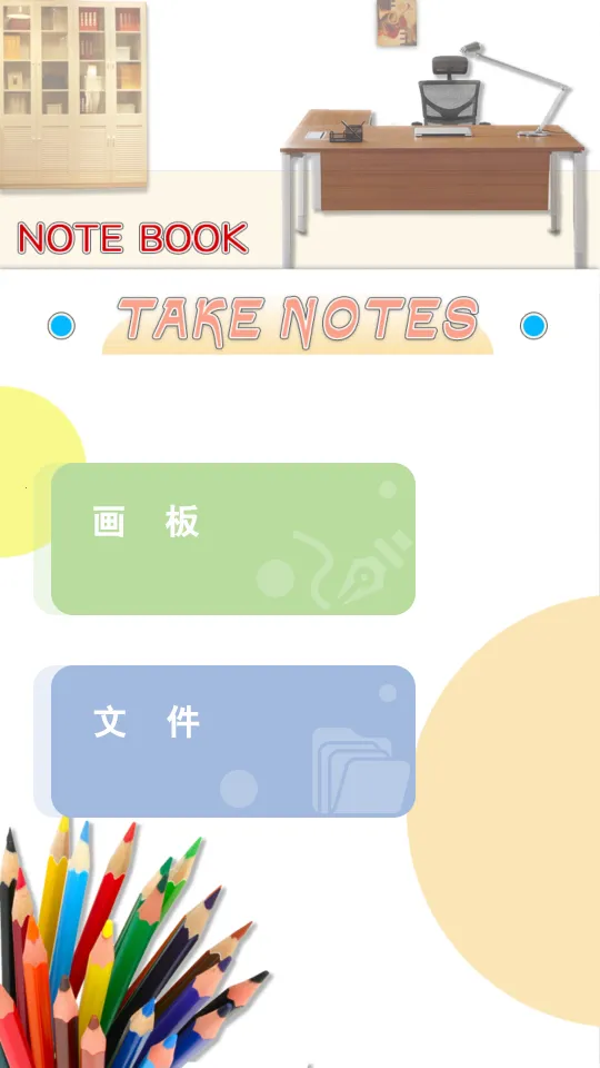 ����¼����(�ʼ���������)v3.1.0 ��׿��