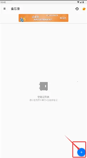 备忘录提醒(笔记提醒软件) 备忘录提醒(笔记提醒软件)