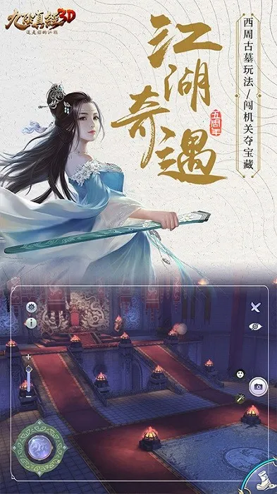 �����澭3D2025���°汾v1.4.9 �ֻ���