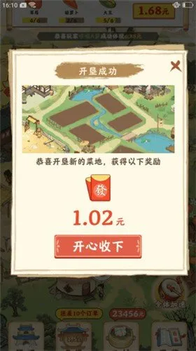 ���ּ�԰2025���ذ�װv1.0.1 ��׿��