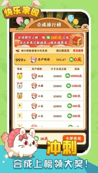 ���ּ�԰2025���ذ�װv1.0.1 ��׿��