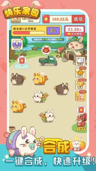 ���ּ�԰2025���ذ�װv1.0.1 ��׿��