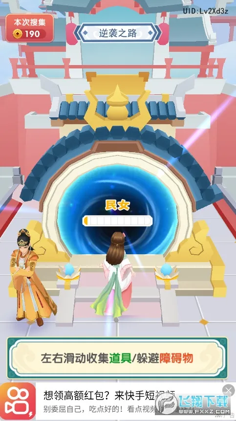 Ů�ʳ���2025���°汾v1.0.4 �ٷ�����