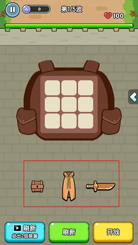 背包勇者(肉鸽冒险游戏) 背包勇者(肉鸽冒险游戏)