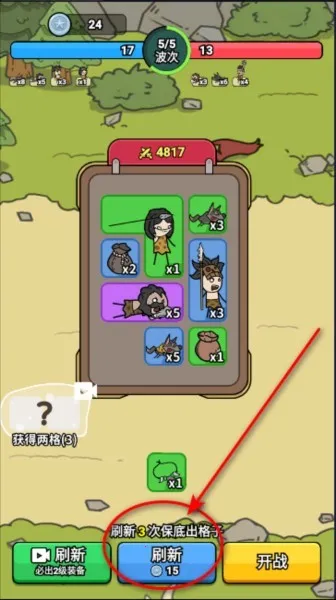 背包勇者(肉鸽冒险游戏) 背包勇者(肉鸽冒险游戏)