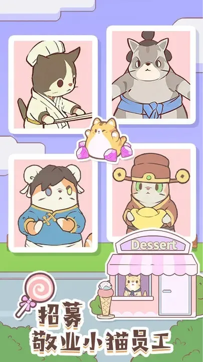 è����ʳ��(è�侭Ӫ��Ϸ)v1.04 �ٷ�����