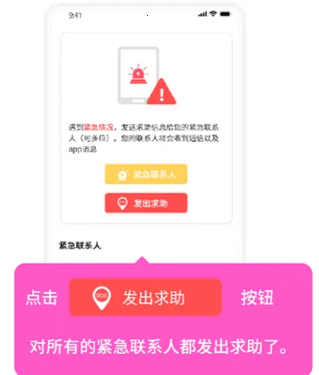 定位找人助手2025下载安装 定位找人助手2025下载安装